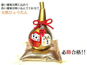 だるま金ひょうたん★必勝合格・合格祈願・試験合格・就職・開運招福★王冠・ダイヤモンド★S★置き物★だるま★天然ひょうたん★風水★縁起物★パワーストーン★護符(霊符) ★ひょうた