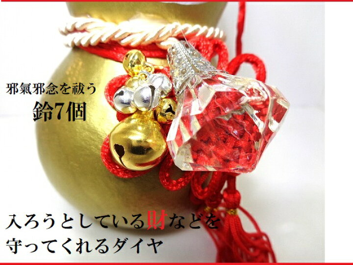 楽天市場】金ひょうたん☆開運招福・無病息災・厄除け・魔除け 