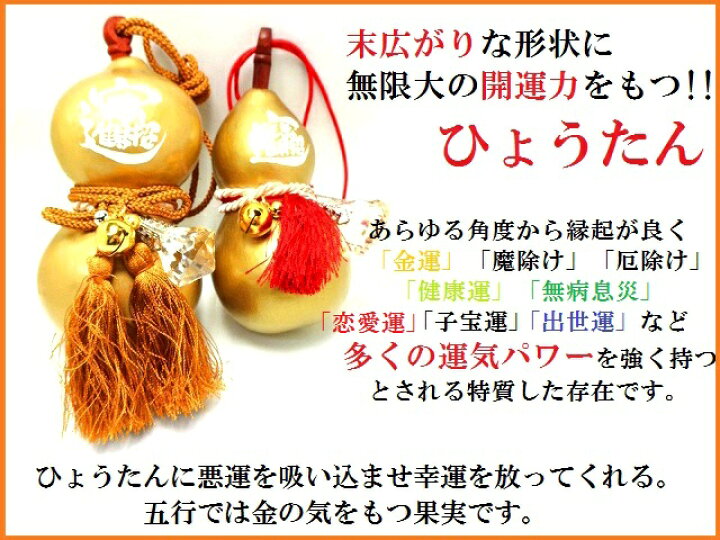 金運財福石（金運上昇を祈願した強力な霊石、繁栄、開運、厄除け 