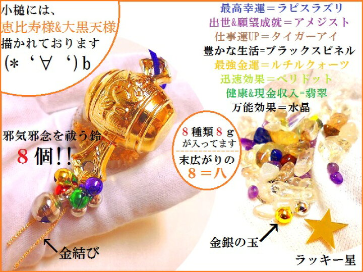 楽天市場】金運&くじ運アップ☆金銀招来・開運招福・商売繁盛☆大黒天 