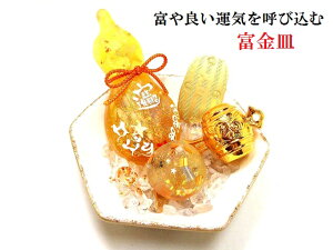 金運・くじ運UP・商売繁盛・ギャンブル運UP・仕事運UP・幸福★ひょうたん・小判・カメ・亀・宝珠・小槌★★ヒマラヤ山脈水晶・ペリドット・ルチルクォーツ★縁起物★富金皿★パワースト