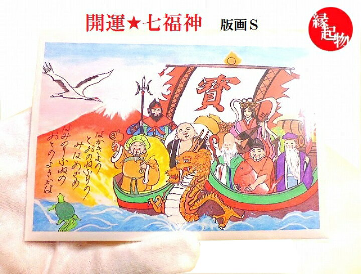 売れ筋新商品 珊瑚 縁起物 宝船 七福神 紅珊瑚の宝船に乗った七福神 Atak Com Br
