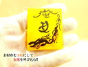 秘伝護符★お財布を宝船にする★大金持ちになる符★イエロー★五芒星★龍神★金運UP・くじ運UP・商売繁盛・ギャンブル…