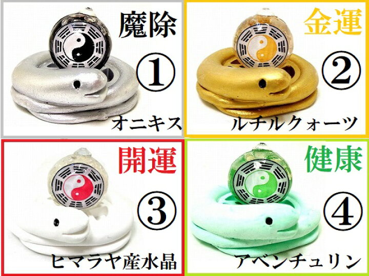 楽天市場】成功・開運・魔除・健康・恋愛・金運・成功・幸運UP・商売 