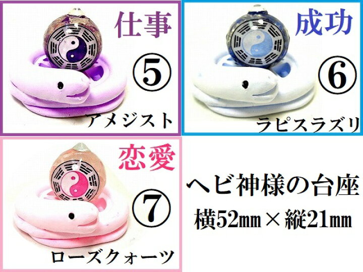 楽天市場】成功・開運・魔除・健康・恋愛・金運・成功・幸運UP・商売 