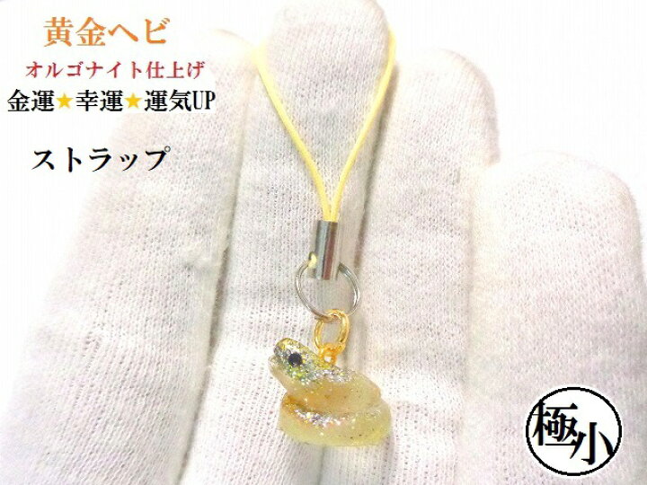 楽天市場】金運・幸運・運気UP☆ルチルクォーツ☆ストラップ☆極小  