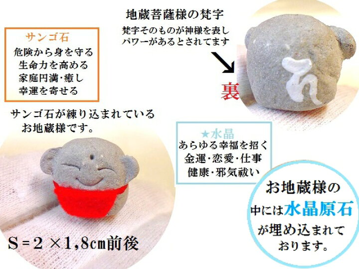 楽天市場】水子供養・子供供養・先祖供養・ペット供養☆月と星☆お地蔵 