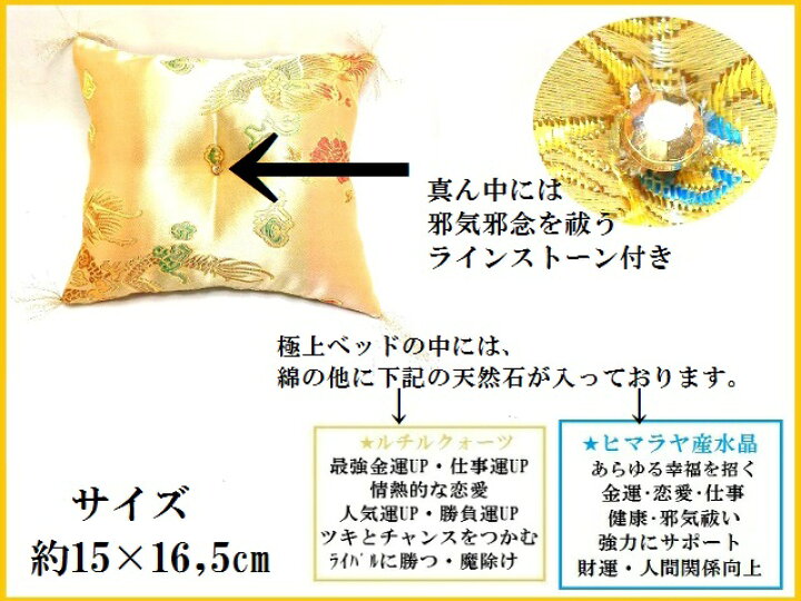 楽天市場】富金龍神様☆金運UP☆ギャンブル運UP☆くじ運☆仕事運☆商売  
