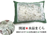マイナス波動から身を守る・悪習慣をたつ・財運・金運・煩悩や不安を取り除く・闘病のお守りや病後の回復…