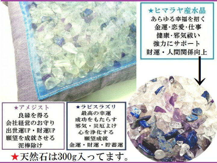 楽天市場】仕事運・守護・幸運・魔除・出世・願望成就、安眠 