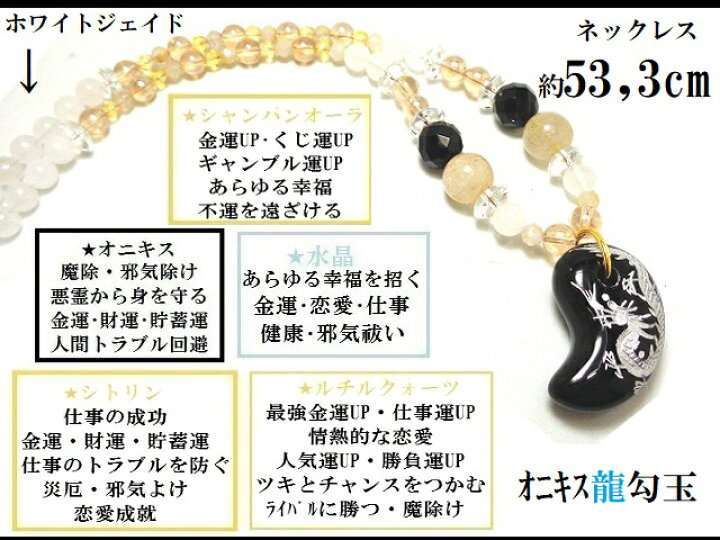 楽天市場】仕事・金運・商売繁盛・守護・願いを叶える☆龍神勾玉 