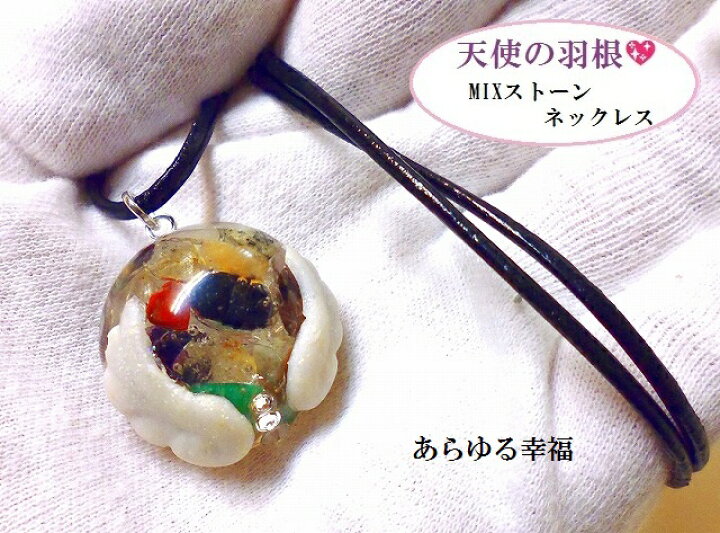 楽天市場】恋愛・金運・仕事・あらゆる幸福を呼ぶ☆MIXストーン  