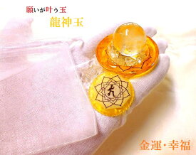 楽天市場 龍神 護符の通販