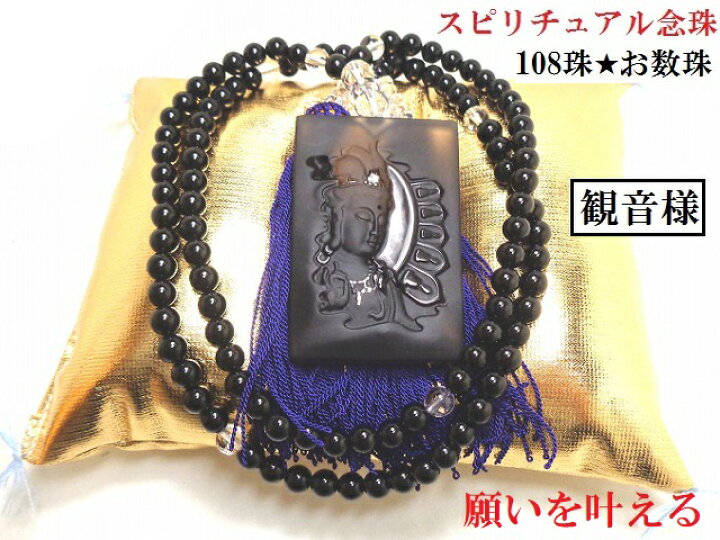 幽冥交響結界】あなたの願いを叶える霊石、パワーストーン （五芒星  