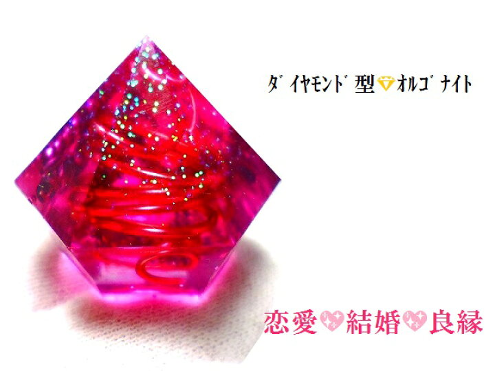 楽天市場】恋愛・良縁・結婚+オルゴナイトパワー☆水晶☆ダイヤモンド 