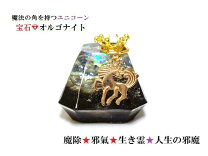 楽天市場】魔法石（占い・開運・風水・パワーストーン｜ホビー）の通販