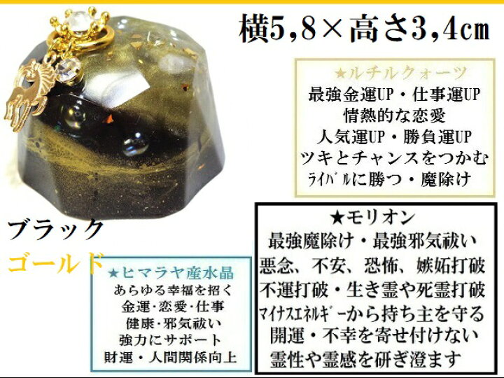 楽天市場】金運・くじ運・仕事・商売繫盛・魔除・生き霊・邪気邪念 
