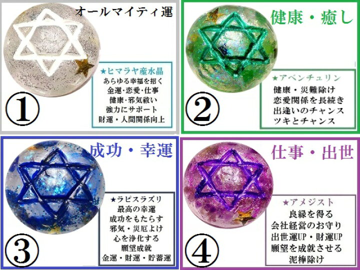 楽天市場】S☆金運・仕事・魔除け・健康・夢叶う・恋愛・結婚・復縁 
