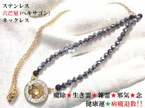 楽天市場】悪霊退散 ネックレスの通販 