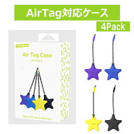 エアタグケース AirTag対応 ケース キーホルダー エアタグ用 ストラップ エアタグ用ケース 星 こども か…