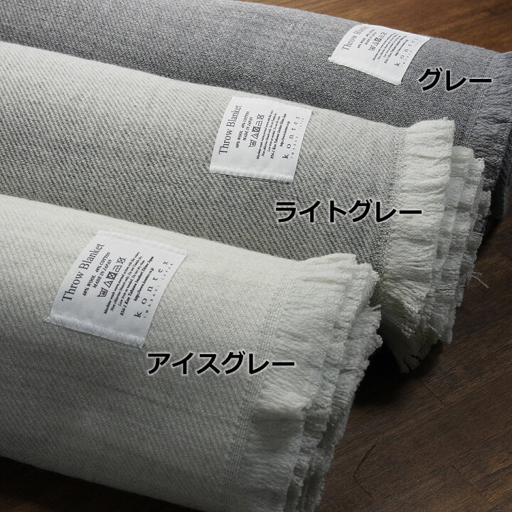 楽天市場】コットンウールブランケット 膝掛け ショール 毛布 ソファー 