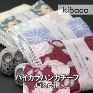 ハンカチ タオルハンカチ ハイカラハンカチーフFloral 今治産 ガーゼハンカチ 25cm 日本製 綿100 ガーゼ…