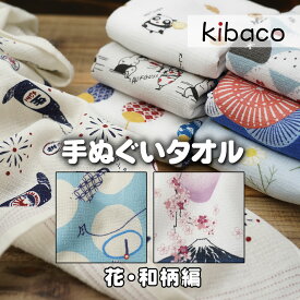 手ぬぐいタオル 布ごよみ 花・和柄編 サウナタオル ガーゼタオル 今治 コンテックス 綿100％ 登山 山歩き タオル 手ぬぐい 手拭い お風呂 フェイスタオル スポーツタオル ガーデニング サウナ 散歩 サイクリング アウトドア ギフト お礼 御礼 敬老の日 母の日 父の日