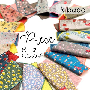 子供 ハンカチ ブランドの人気商品 通販 価格比較 価格 Com