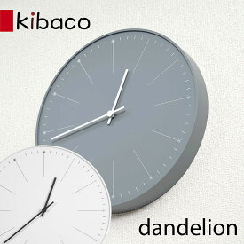 掛け時計 Lemnos レムノス dandelion ダンデライオン 北欧 おしゃれ 木製 日本製 寝室 キッチン 子供 子供部屋 リビング 時計 壁掛け 壁掛け時計