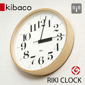掛け時計 電波時計 Lemnos レムノス rikiclock リキクロック 北欧 おしゃれ 木製 日本製 寝室 キッチン 子供 子供部屋 リビング 時計 壁掛け 電波 壁掛け時計