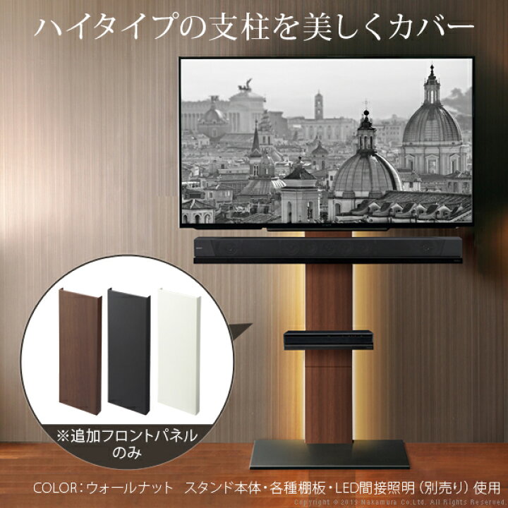 楽天市場】WALL ウォール 壁寄せテレビスタンドV2ハイタイプ専用追加  