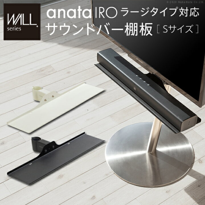 楽天市場】WALLインテリアテレビスタンドanataIROラージタイプ対応 