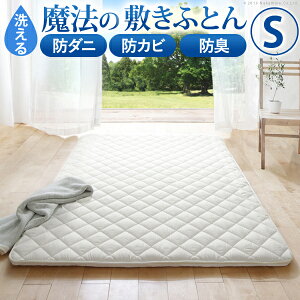 除湿シート 敷布団 通販 価格比較 価格 Com