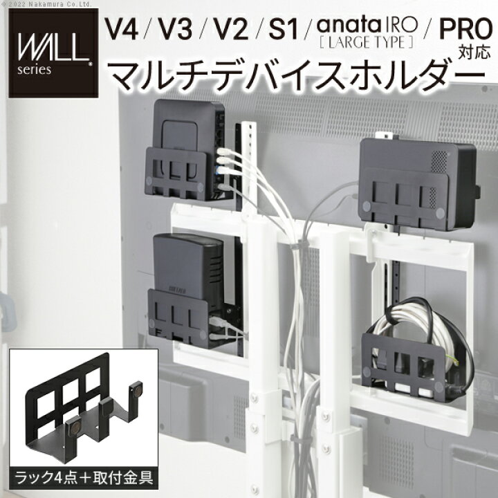 楽天市場】WALLインテリアテレビスタンドV4・V3・V2・S1・anataIRO 