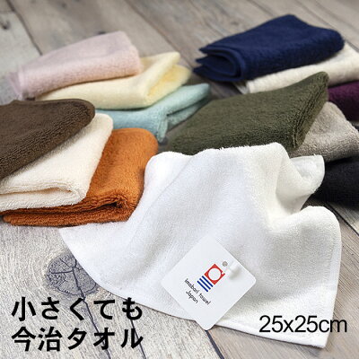 【楽天市場】ハンカチ 今治タオル ハンカチタオル タオルハンカチ メンズ レディース キッズ 名入れ 日本製 25cm 内祝い プチギフト 退職 退任 転勤 御礼 お礼 引越し 挨拶 お返し ギフト プレゼント 子供用 卒業 卒園 母の日 父の日 レギュラーサイズ：kibaco
