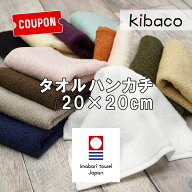 退職 お礼 プチギフト 今治タオル タオルハンカチ ハンカチ ハンドタオル ミニタオル 20cm 日本製 ギフト…