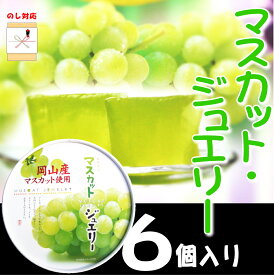 【岡山産マスカット使用】美味贅沢☆マスカットジュエリー