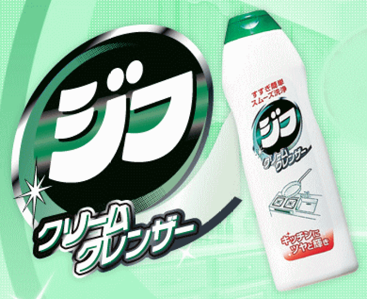 楽天市場】クリームクレンザー ジフ270ml : 高原マーケット かよう