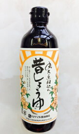 【カツマル醤油】　昔しょうゆ　500ml