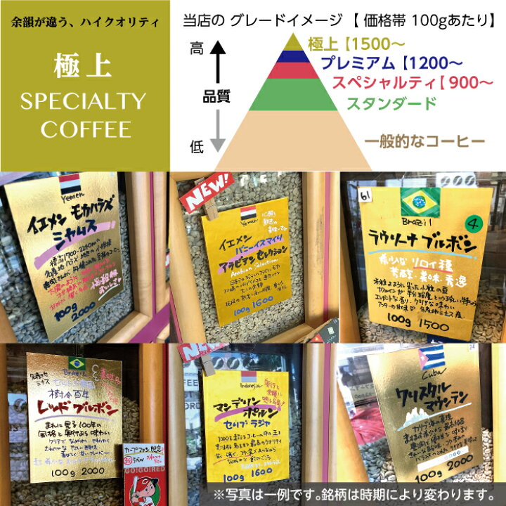 楽天市場】煎りたて! お好みで選ぶ スペシャルティコーヒー NEW☆100g 