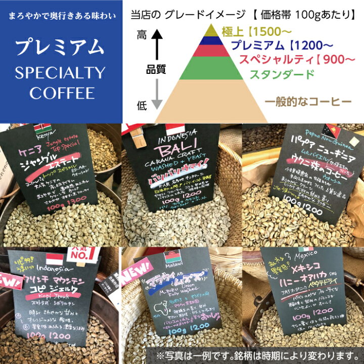 楽天市場】煎りたて! お好みで選ぶ スペシャルティコーヒー NEW☆100g 
