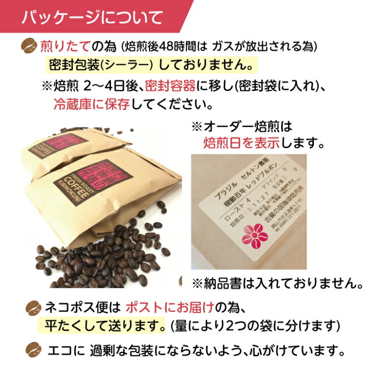 楽天市場】煎りたて! お好みで選ぶ スペシャルティコーヒー NEW☆100g 