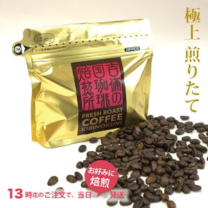 最高級 コーヒー豆の人気商品 通販 価格比較 価格 Com