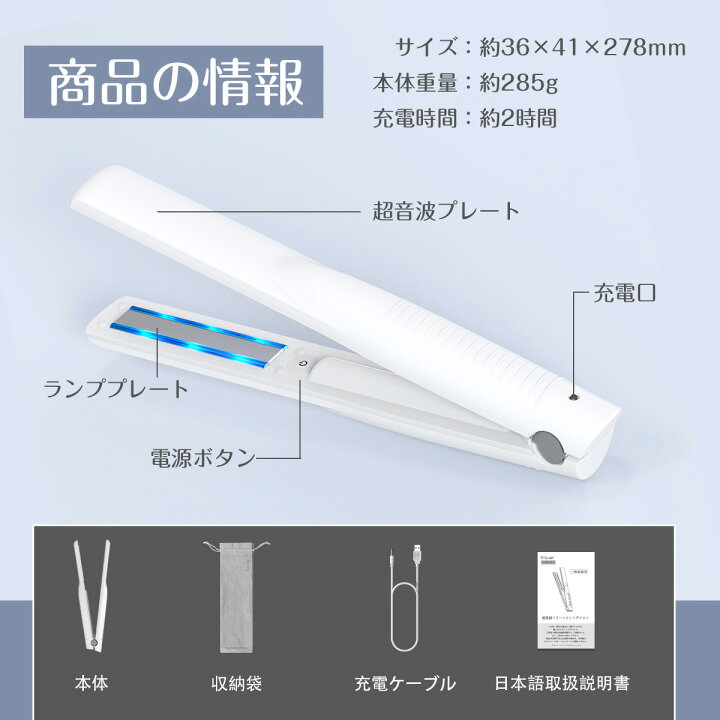 楽天市場】3000円OFFクーポン 超音波トリートメント アイロン 超音波 