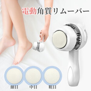 かかと削り 電動の通販 価格比較 価格 Com かかと削り 電動の通販 価格比較 価格 Com