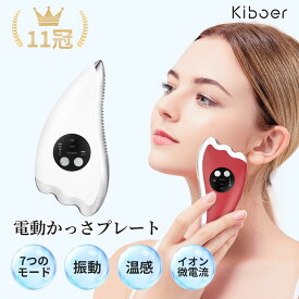 【500円OFFクーポン】電動かっさプレート かっさ 電動カッサ 美顔器 かっさプレート 振動 温感 イオン微電流 温熱かっさ 1台3役 7つモード カッサアップ 電動かっさ カッサ 電動 全身用 5段階レベル USB充電 美容 敬老の日 ギフト 誕生日 新生活