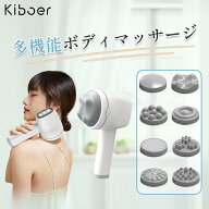 【10％OFFクーポン】Kiboer ハンディマッサージャー マッサージガン ボディケア ハンディガン マッサージ…