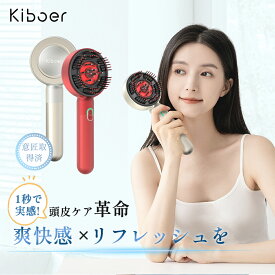 25%OFFクーポン(7/20 23:59まで) Kiboer 電動頭皮ブラシ ヘッドスパ 電気ブラシ EMS ブラシ 頭皮マッサージ スカルプケアブラシ 頭皮ケア ヘッドマッサージ RF 赤色LED 頭皮 スカルプケアブラシ スカルプ 頭皮ブラシ 男女兼用 誕生日 ギフト