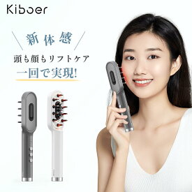 【最大25%OFFクーポン】【顔と頭皮をWケア！】 Kiboer 電気ブラシ スカルプケアブラシ 電動頭皮ブラシ 美顔器 ems 頭皮ケアブラシ 頭筋リフトブラシ EMSブラシ 美容 頭皮ケア フェイスケア EMS RF EP ems美顔器 ヘアケア 表情筋ケア フェイスケア 敬老の日 ギフト