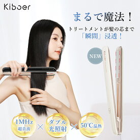 25%OFFクーポン(7/20 23:59まで)【トリートメント浸透率爆上げ】Kiboer 超音波ヘアアイロン 超音波トリートメントアイロン トリートメント導入器 ヘアケアアイロン 超音波1MHz 赤LED 温熱ケア トリートメント浸透促進 超音波アイロン 広がりぱさつき対応 サラツヤに